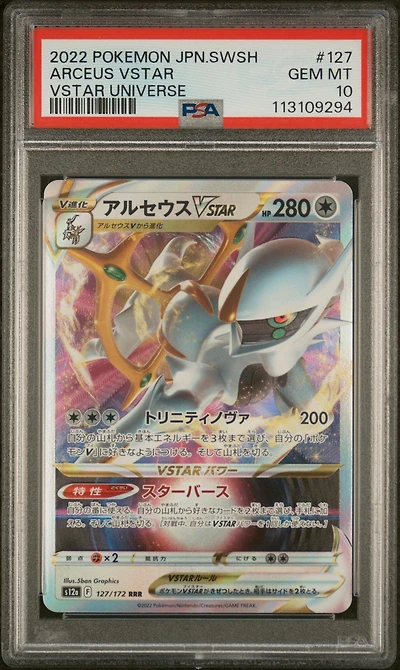 2022 Pokemon Japanese Sword & Shield Vstar Universe 127 Arceus Vstar PSA 10