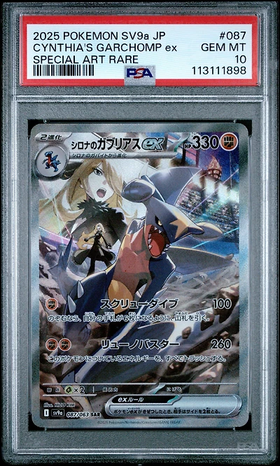 2025 Pokemon Japanese Sv9a-heat Wave Arena 087 Cynthia's Garchomp Ex Special Art Rare PSA 10