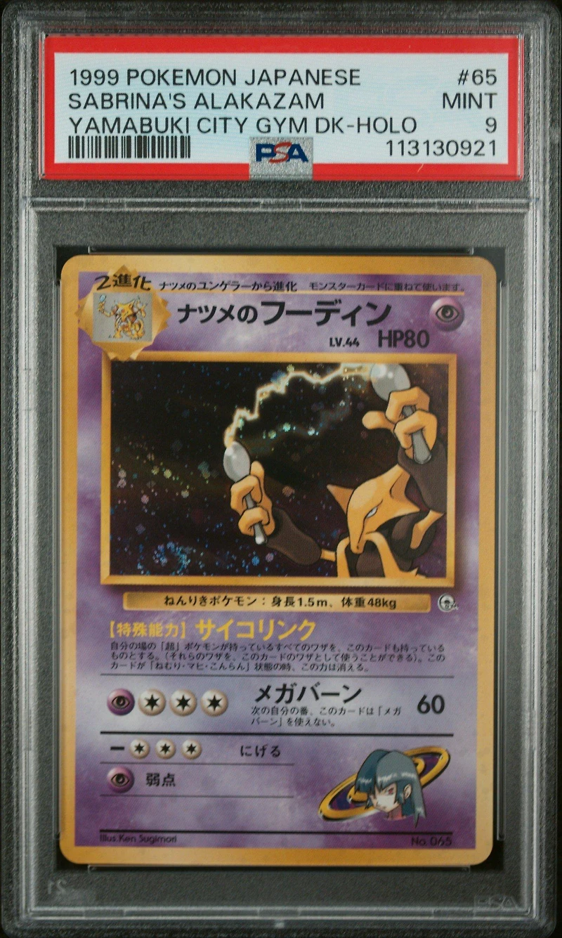1999 Pokemon Japanese Yamabuki City Gym Deck 65 Sabrina's Alakazam-holo PSA