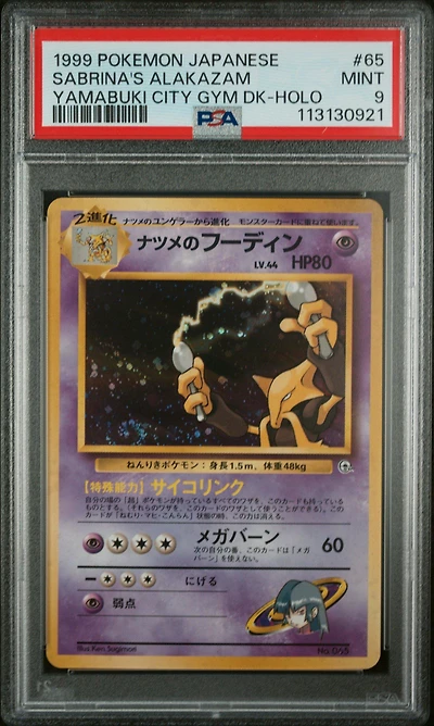 1999 Pokemon Japanese Yamabuki City Gym Deck 65 Sabrina's Alakazam-holo PSA