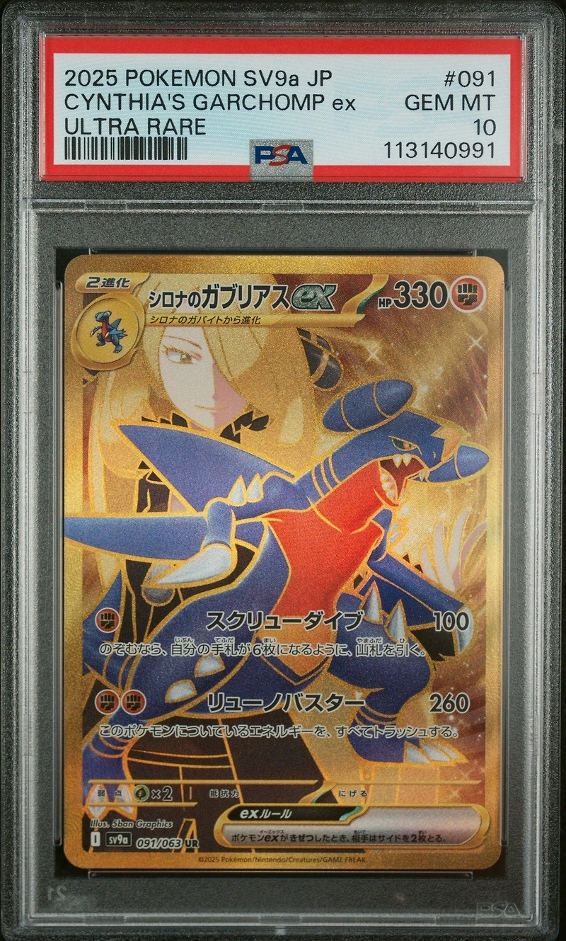 2025 Pokemon Japanese Sv9a-heat Wave Arena 091 Cynthia's Garchomp Ex Ultra Rare PSA 10