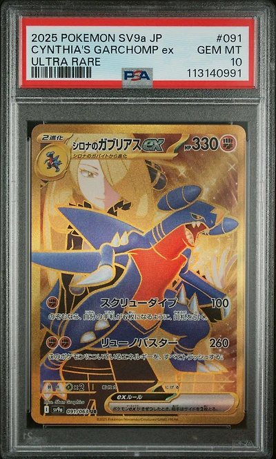 2025 Pokemon Japanese Sv9a-heat Wave Arena 091 Cynthia's Garchomp Ex Ultra Rare PSA 10