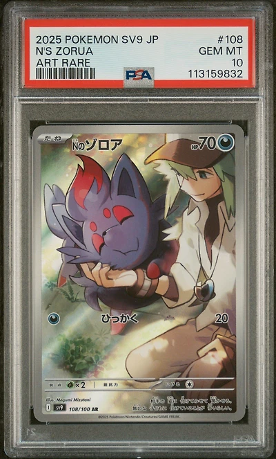2025 Pokemon Japanese Sv9-battle Partners 108 N's Zorua Art Rare PSA 10
