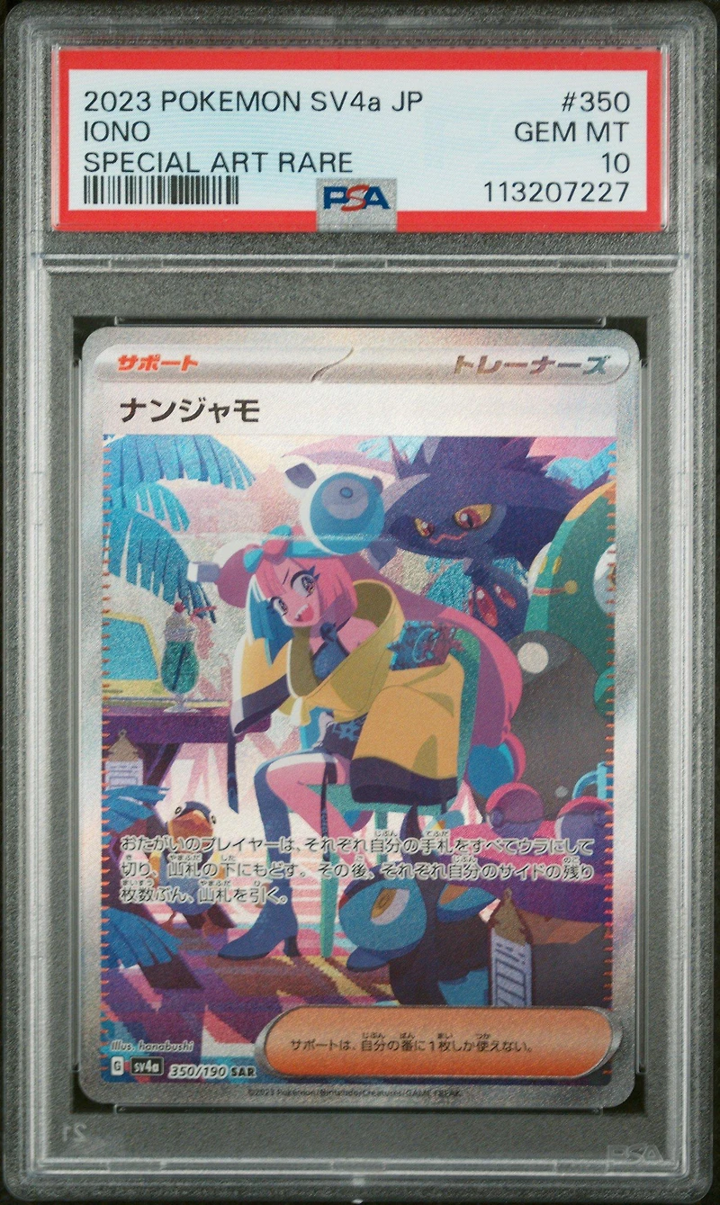 2023 Pokemon Japanese Sv4a-shiny Treasure Ex 350 Iono Special Art Rare PSA