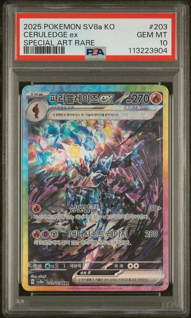 2025 Pokemon Korean Sv8a-terastal Fest Ex 203 Ceruledge Ex Special Art Rare PSA 10