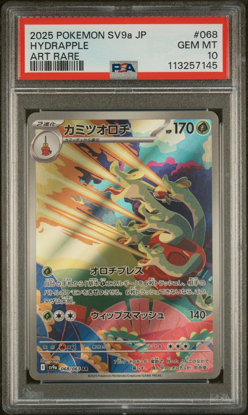 2025 Pokemon Japanese Sv9a-heat Wave Arena 068 Hydrapple Art Rare PSA 10