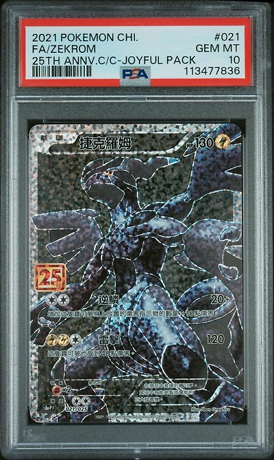 2021 Pokemon Chinese 25th Anniversary Classic Collection 021 Full Art/zekrom Joyful Pack PSA