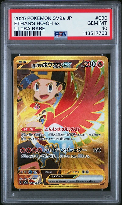 2025 Pokemon Japanese Sv9a-heat Wave Arena 090 Ethan's Ho-oh Ex Ultra Rare PSA