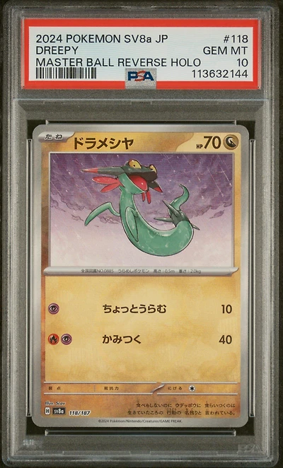 2024 Pokemon Japanese Sv8a-terastal Fest Ex 118 Dreepy Master Ball Reverse Holo PSA 10