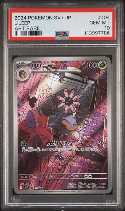 2024 Pokemon Japanese Sv7-stellar Miracle 104 Lileep Art Rare PSA 10