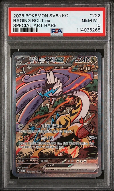 2025 Pokemon Korean Sv8a-terastal Fest Ex 222 Raging Bolt Ex Special Art Rare PSA 10