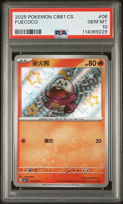2025 Pokemon Simplified Chinese Cbb1 C-gem Pack Vol 1 Fuecoco PSA