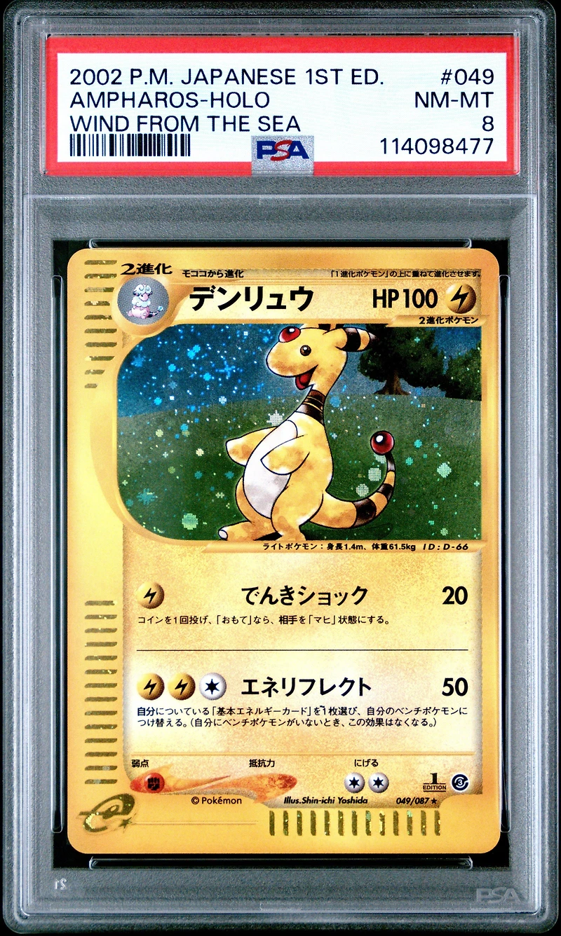 2002 Pokemon Japanese Wind From The Sea 049 Ampharos-holo 1st Edition PSA 8