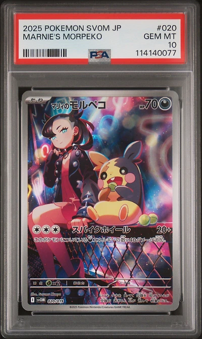 2025 Pokemon Japanese Sv0m-ex Starter Set Marnie's Morpeko & Grimmsnarl Ex 020 Marnie's Morpeko PSA