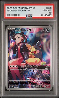 2025 Pokemon Japanese Sv0m-ex Starter Set Marnie's Morpeko & Grimmsnarl Ex 020 Marnie's Morpeko PSA