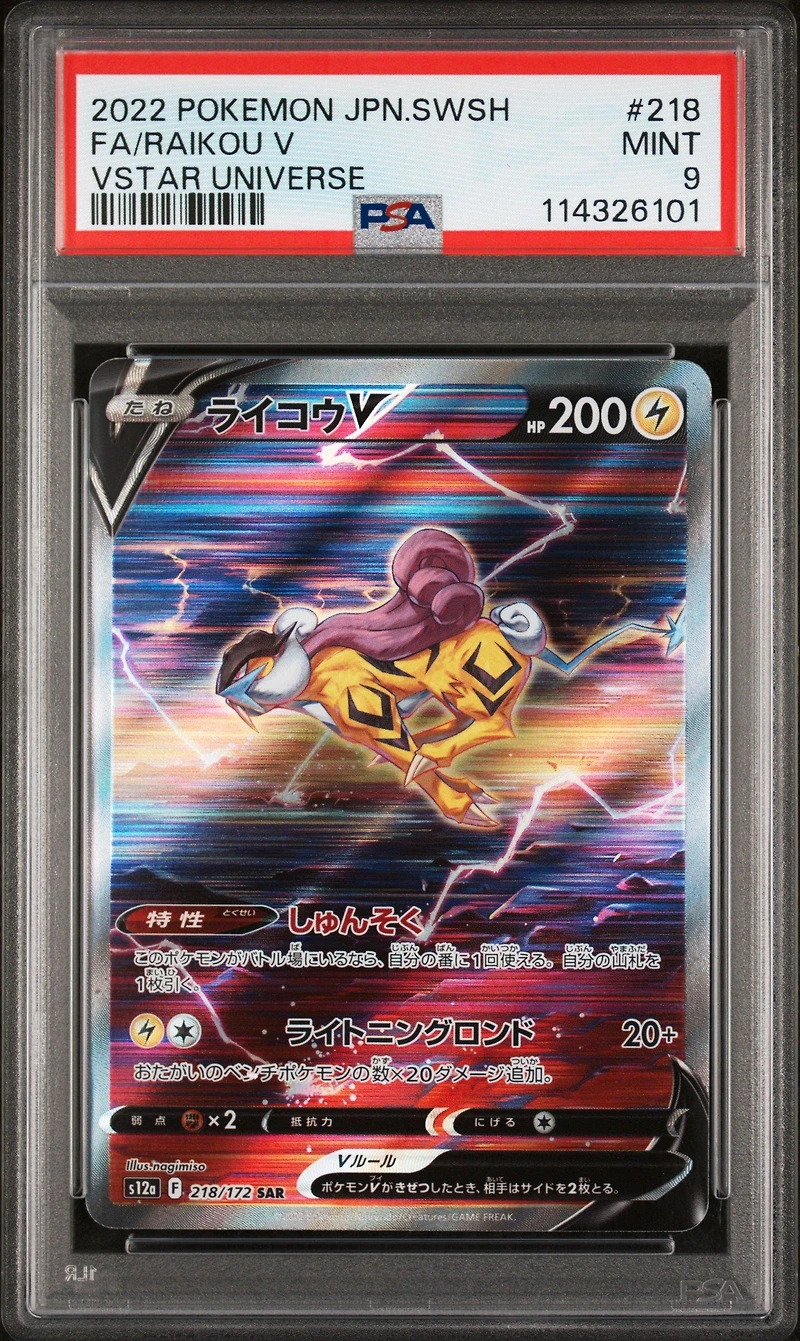 2022 Pokemon Japanese Sword & Shield Vstar Universe 218 Full Art/raikou V PSA