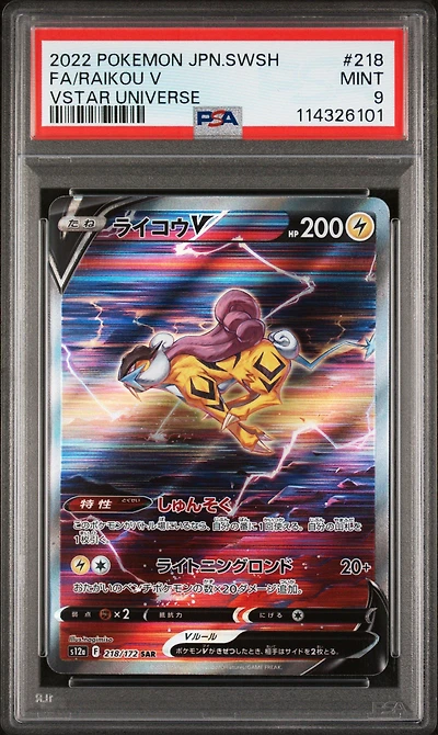 2022 Pokemon Japanese Sword & Shield Vstar Universe 218 Full Art/raikou V PSA