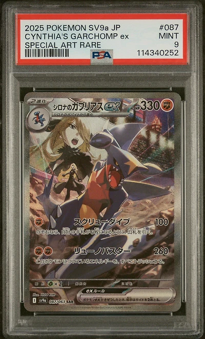 2025 Pokemon Japanese Sv9a-heat Wave Arena 087 Cynthia's Garchomp Ex Special Art Rare PSA