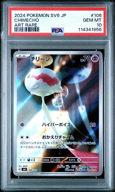 2024 Pokemon Japanese Sv6-transformation Mask 106 Chimecho Art Rare PSA 10