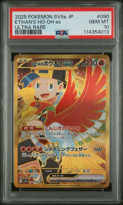 2025 Pokemon Japanese Sv9a-heat Wave Arena 090 Ethan's Ho-oh Ex Ultra Rare PSA