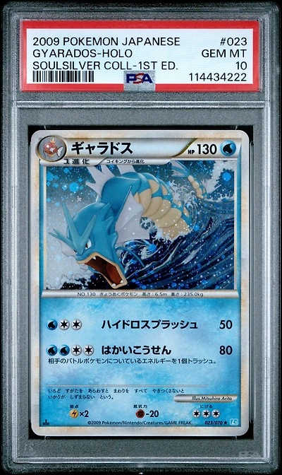 2009 Pokemon Japanese Soulsilver Collection 023 Gyarados-holo 1st Edition PSA