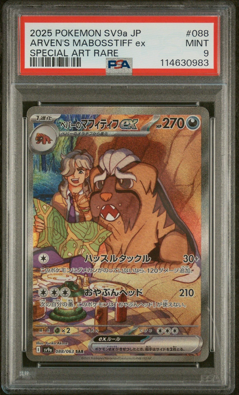 2025 Pokemon Japanese Sv9a-heat Wave Arena 088 Arven's Mabosstiff Ex Special Art Rare PSA