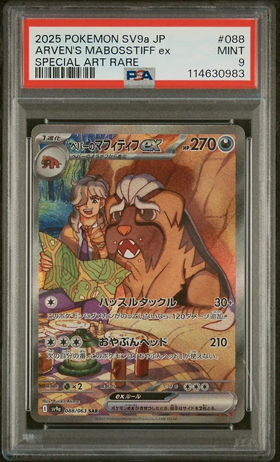2025 Pokemon Japanese Sv9a-heat Wave Arena 088 Arven's Mabosstiff Ex Special Art Rare PSA