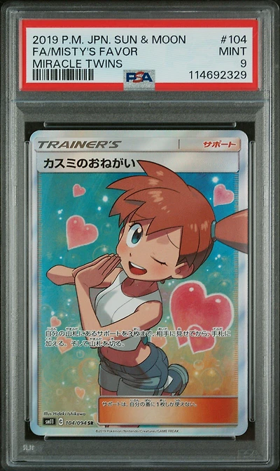 2019 Pokemon Japanese Sun & Moon Miracle Twins 104 Full Art/misty's Favor PSA