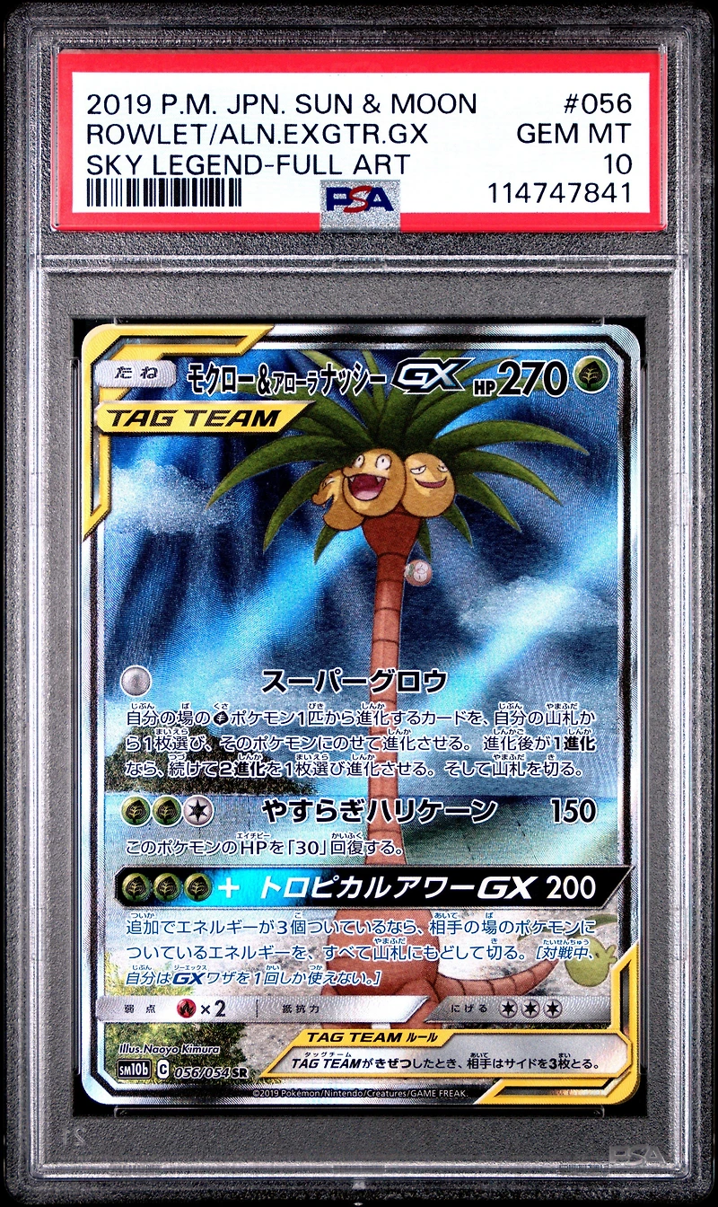 2019 Pokemon Japanese Sun & Moon Sky Legend 056 Full Art/rowlet & Alolan Exeggutor Gx PSA 10