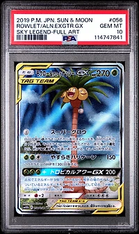 2019 Pokemon Japanese Sun & Moon Sky Legend 056 Full Art/rowlet & Alolan Exeggutor Gx PSA 10