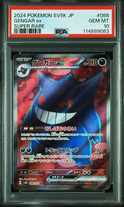 2024 Pokemon Japanese Sv5k-wild Force 088 Gengar Ex Super Rare PSA 10