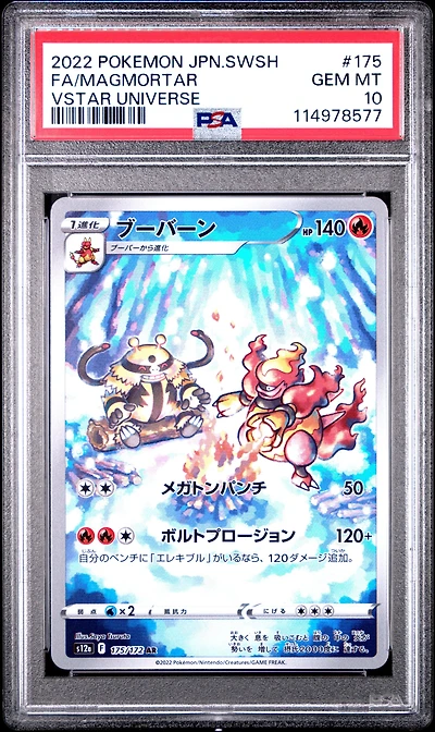 2022 Pokemon Japanese Sword & Shield Vstar Universe 175 Full Art/magmortar PSA