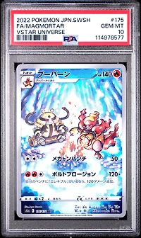 2022 Pokemon Japanese Sword & Shield Vstar Universe 175 Full Art/magmortar PSA