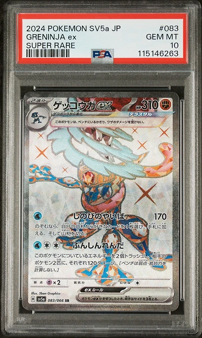 2024 Pokemon Japanese Sv5a-crimson Haze 083 Greninja Ex Super Rare PSA 10