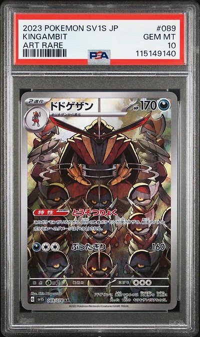 2023 Pokemon Japanese Sv1s-scarlet Ex 089 Kingambit Art Rare PSA 10