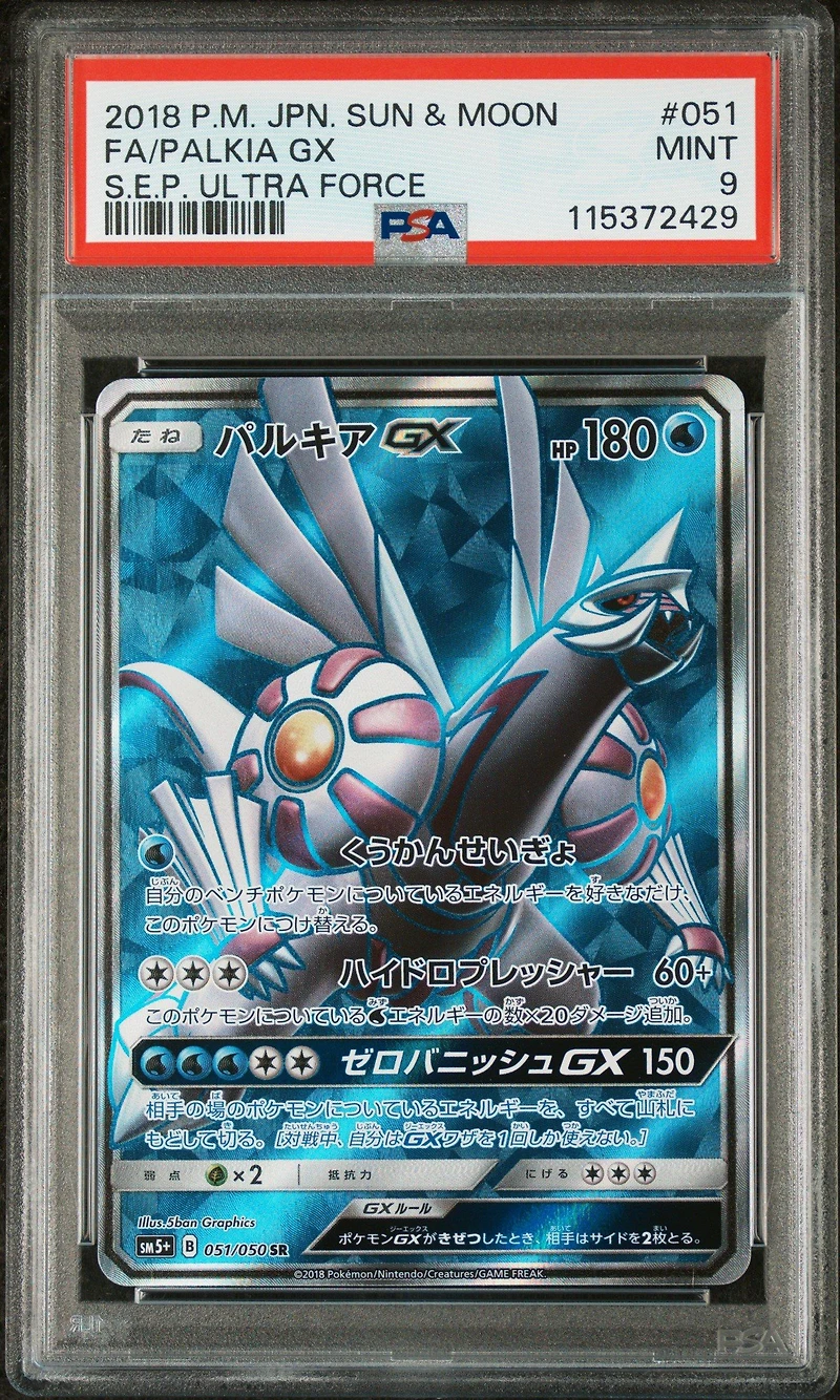 2018 Pokemon Japanese Sun & Moon Strength Expansion Pack Ultra Force 051 Full Art/palkia Gx PSA 9