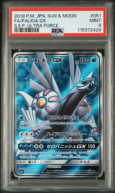 2018 Pokemon Japanese Sun & Moon Strength Expansion Pack Ultra Force 051 Full Art/palkia Gx PSA 9