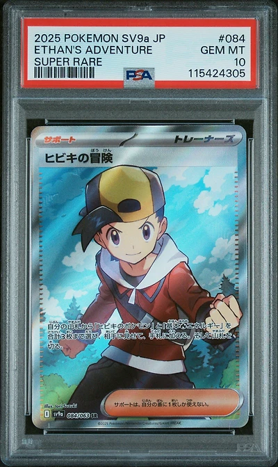 2025 Pokemon Japanese Sv9a-heat Wave Arena 084 Ethan's Adventure Super Rare PSA 10