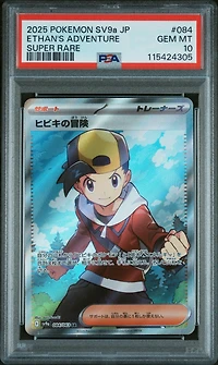 2025 Pokemon Japanese Sv9a-heat Wave Arena 084 Ethan's Adventure Super Rare PSA 10