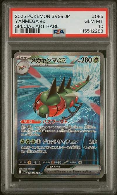2025 Pokemon Japanese Sv9a-heat Wave Arena 085 Yanmega Ex Special Art Rare PSA 10