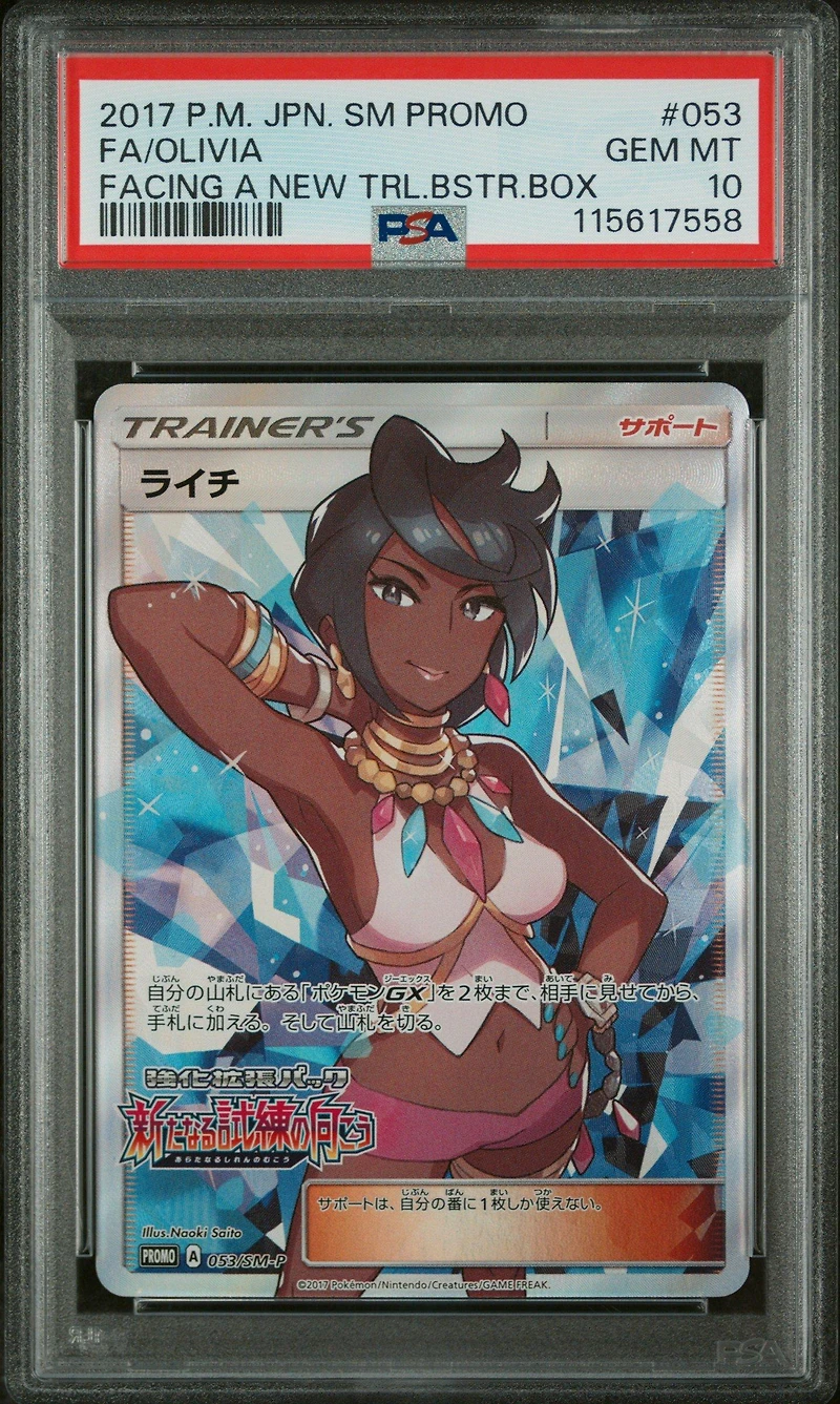2017 Pokemon Japanese Sm Promo 053 Full Art/olivia Facing A New Trial Booster Box PSA 10