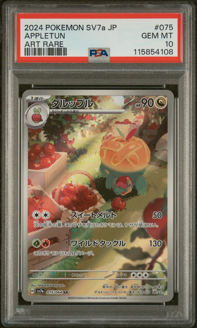 2024 Pokemon Japanese Sv7a-paradise Dragona 075 Appletun Art Rare PSA