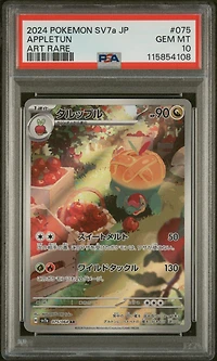 2024 Pokemon Japanese Sv7a-paradise Dragona 075 Appletun Art Rare PSA