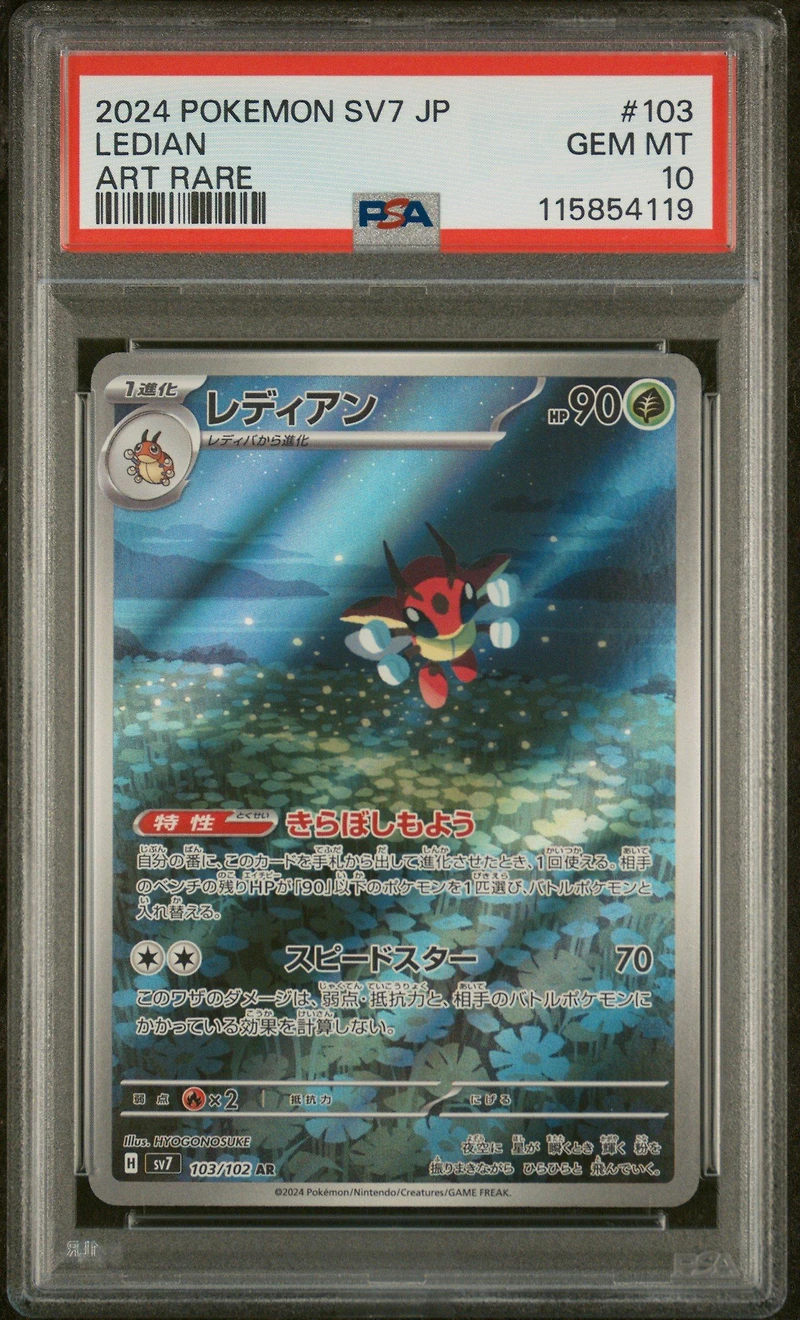 2024 Pokemon Japanese Sv7-stellar Miracle 103 Ledian Art Rare PSA