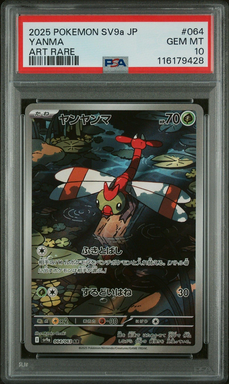 2025 Pokemon Japanese Sv9a-heat Wave Arena 064 Yanma Art Rare PSA 10