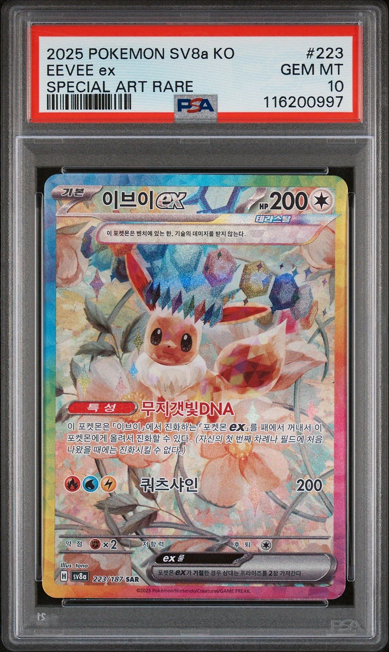 2025 Pokemon Korean Sv8a-terastal Fest Ex 223 Eevee Ex Special Art Rare PSA 10