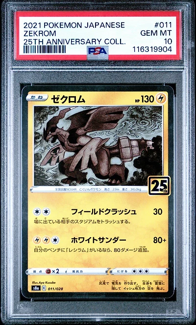 2021 Pokemon Japanese 25th Anniversary Collection 011 Zekrom PSA 10