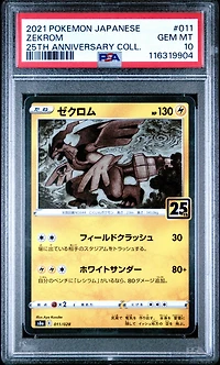 2021 Pokemon Japanese 25th Anniversary Collection 011 Zekrom PSA 10