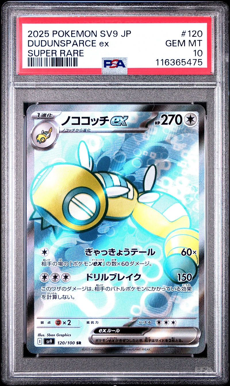 2025 Pokemon Japanese Sv9-battle Partners 120 Dudunsparce Ex Super Rare PSA 10