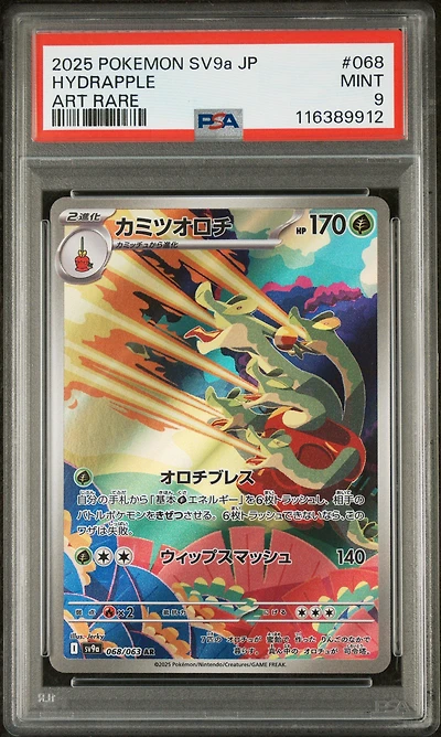 2025 Pokemon Japanese Sv9a-heat Wave Arena 068 Hydrapple Art Rare PSA 9